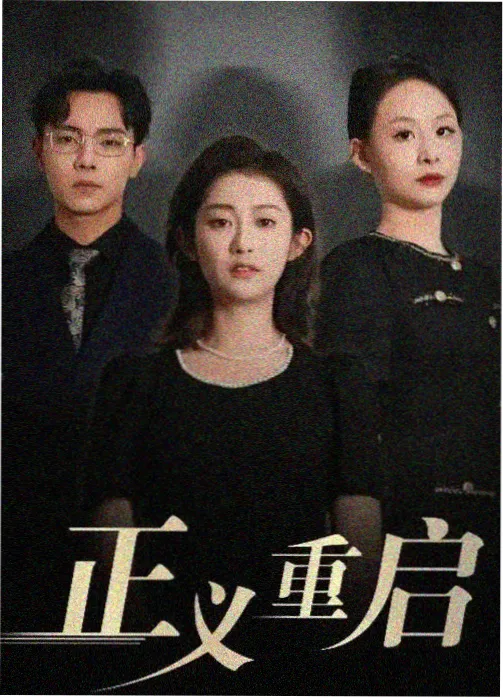 家庭教师在线观看完整版电视剧 第三季